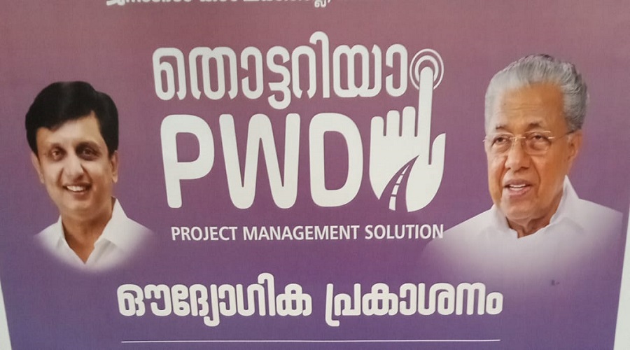 Thottariyam@PWD launched at the initiative of PWD minister Muhammad riyas